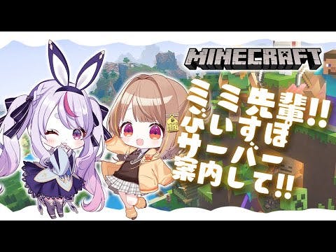 【マイクラぶいすぽ鯖】テーマパークに来たみたいだぜ【 ぶいすぽっ！ / 千燈ゆうひ 】